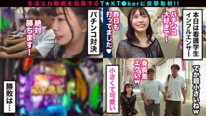 【142cm笑顔めっかわミニマム美少女はパチン〇ス！？小さな敏感マ〇コをぶっ壊れガチイキFUCK】もち肌BODYを電マ責め×悶絶固定バイブ！最高過ぎるプルプル美尻が暴れ回って、声が枯れるまで喘ぎつづける！【なまハメT☆kTok】【みさき】 月本海咲 ギャラリー 2