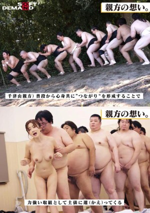 相撲部屋の紅一点、美人女将に1日密着取材。弟子9人の猛烈な性欲をサポートするどすこい性生活 大槻ひびき ギャラリー 4