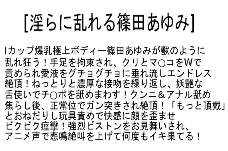 【お得セット】淫らに乱れる 風間ゆみ 波多野結衣 篠田あゆみ ギャラリー 6