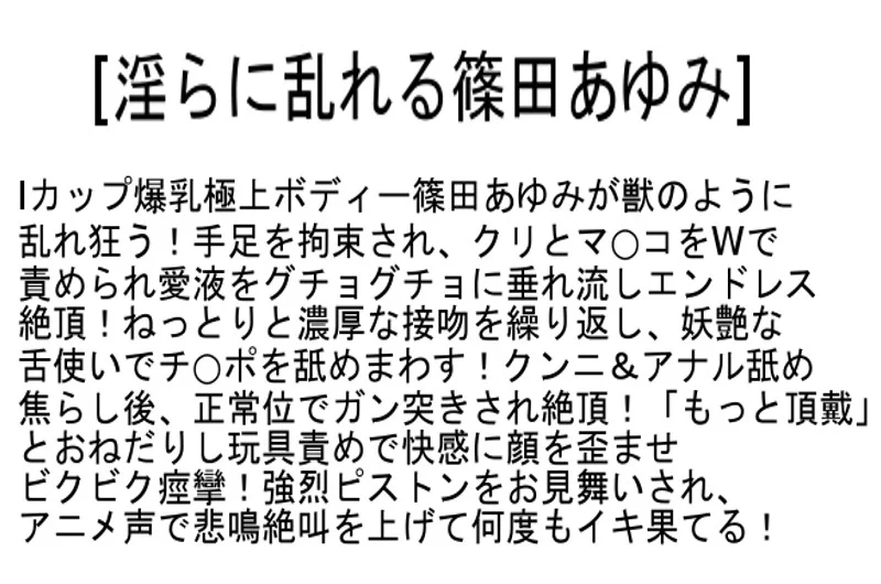 【お得セット】淫らに乱れる 風間ゆみ 波多野結衣 篠田あゆみ