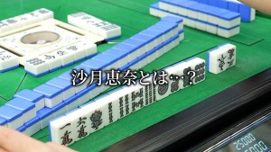 プロフェッショナル 女優の流儀 沙月恵奈 ギャラリー 5