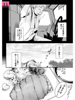 勤め先の娘さんをおいしく頂く本 運送会社編 絶対に手を出してはいけない社長の愛娘の挑発に暴走して何度もメスガキま●こへ中出ししてしまった… 北岡果林 ギャラリー 2