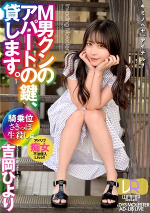 【VR】M男クンのアパートの鍵、貸します。Ver.VR 吉岡ひより ギャラリー 1