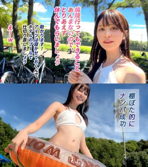 【スタイル抜群ハーフ系ビキニ美女】海で助けてくれた子はノリも面倒見もいい最高の女！！程よい肉付きがそそるスレンダー美ボディ！プリプリ桃尻を震わせて敏感おま●こでイキまくり！夏だしまーいっかのノリで夏満開の大解放SEX！！【水着っ子ナンパ】【noa】 桃咲ノア ギャラリー 2