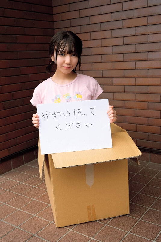 家の前で捨て子を拾ってしまいました…ちびっ子パイパンゆなちゃん145cm 日向由奈