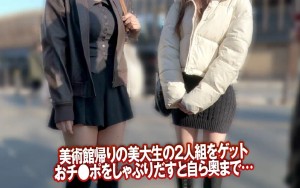 素人ナンパGET！！No.243 キャンパスライフも就活もセックスも本気！ミスコン級のZ世代女子大生編 ギャラリー 2