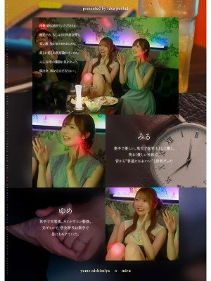 同窓会の夜、酔った勢いで懐かしの母校へ 俺のことをずっと好きだった2人の幼馴染と 一夜限りの奪い合い背徳不倫 西宮ゆめ miru ギャラリー 2