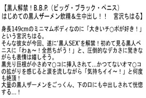 【お得セット】黒人解禁！B.B.P.（ビッグ・ブラック・ペニス）宮沢ちはる・赤瀬尚子・大浦真奈美 ギャラリー 2