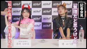 『IKUNA＃13.0』渚みつきvs皆月ひかる 全セクシー界GAMANKO最嬌対決 統一メスガキビッチ級「最嬌」頂上決戦！ いつもイキ潮まくるAVスター競演＜イキガマン狂い＞絶頂決戦『IKUNA』シーズン4！イキガマンの果てに手にする絶頂は恍惚か！失神か！失禁か！最高の絶頂女王は誰… ギャラリー 6