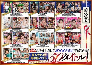 【VR】【超豪華 作品集】SODVR おかげさまで 1000 作品突破記念！ 最も売れたベスト 50 タイトル！1000 分以上！！フェチからいちゃラブまで VR 人気作品を完全網羅！ 他では見られない最新 VR 技術や特殊シチュエーションなど SODVRでしか体験できない VR が満載！… ギャラリー 5