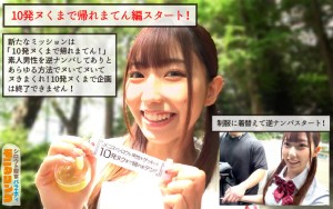 シロウト観察 モニタリング J系コスでシロウト男性を逆ナンパGET！ 10発ヌくまで帰れまテン編 逢沢みゆ ギャラリー 3