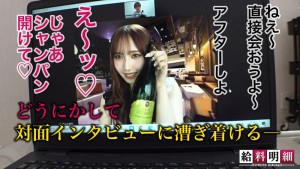 【人気No.1超絶美女キャバ嬢】【給料明細 ＃05】今話題のズムキャバで荒稼ぎする学生キャバ嬢の実態に迫る！！顔も体も声も仕草もパーフェクト！！リピート率100％の中毒性高すぎ美少女と、禁断の生ハメ濃密アフターSEX！！ 斎藤あみり ギャラリー 3