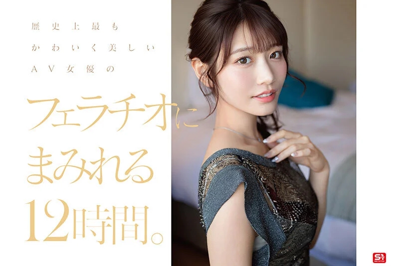 No.1美顔 河北彩伽 全作品フェラチオ177 コンプリート12時間