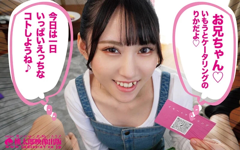 いもうとケータリングサービス 高レート妹がボクのもの！都合がよすぎるクーデレ猫系シスターと過ごす超濃厚な24時間