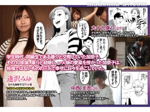 原作:下級武士 私は妻で母で、ただの雌 強気な人妻を徹底的に服従！分からせ不貞調教の決定版を完全実写化！！ 逢沢みゆ ギャラリー 1