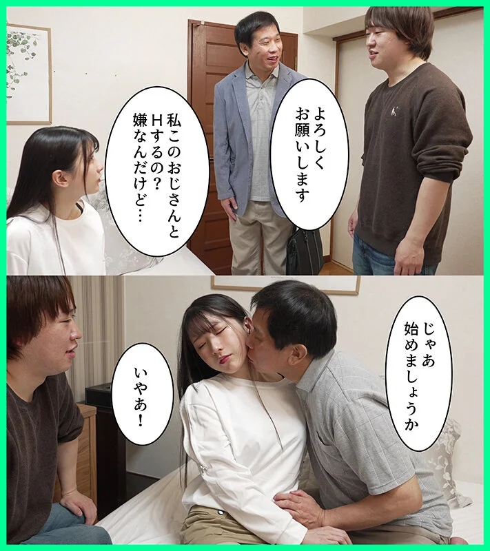 彼くん以外とシたことなかったのに、知らないおじさんと寝取らせHさせられました 宮西ひかる