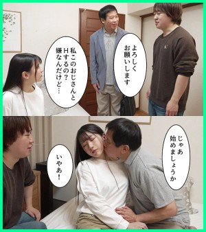 彼くん以外とシたことなかったのに、知らないおじさんと寝取らせHさせられました 宮西ひかる ギャラリー 2