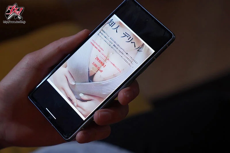 知人デリヘル。本番ナシのデリヘル呼んだら、高圧的な先輩がやってきた。 大槻ひびき