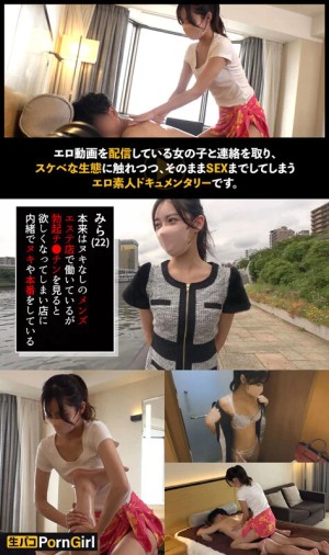 【おっぱい触り放題の裏エステ体験】たまらんボディの美女から裏オプション体験！美尻見せつけ背面騎乗！ツルふわパイパンマ●コをバックから全力ピストン！中に出しても勃起が止まらない血行促進ハメまくりコースwww【PornGirl】【mira】 神木蘭 ギャラリー 1