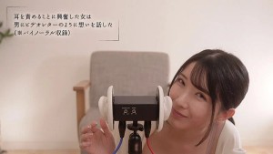 夫が近くで寝てるからコッソリとトロけるまで耳をチンポみたいに舐める‘ミミラチオ’で聴覚から発情させる美人妻 宮西ひかる ギャラリー 8