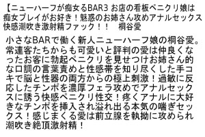 【お得セット】ニューハーフは責めるのがお好き・ニューハーフが痴女るBAR2・3 ギャラリー 6