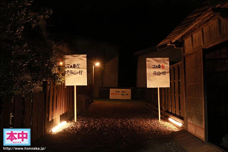 【VR】夜●い村 東條なつ 香水じゅん 松本いちか 美園和花 柏木こなつ