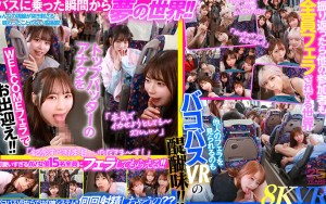 【VR】MOODYZファン感謝祭 バコバコバスツアー2025VR 超人気AV企画にアナタも参加できる！！史上最強AV女優15名と1泊2日 夢の… 葵いぶき 新井リマ 石原希望 小野六花 木下ひまり 桜ゆの 七瀬アリス 波多野結衣 春陽モカ 松本いちか 美園和花 森日向子 山岸あや花 莉々はるか ギャラリー 4