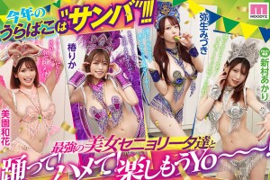 MOODYZファン感謝祭 うらバコバコバスツアー2025 補欠者救済？サンバDEカーニバル！！！ ギャラリー 2