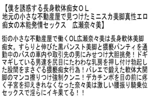 【お得セット】発情美熟女たちの本能快楽セックス！広瀬奈々美 篠田あゆみ 神波多一花 ギャラリー 2