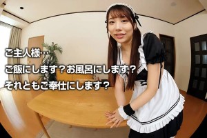 【VR】世にも美しいTバック尻に即ズボッ！ボクのことを好き過ぎるご奉仕メイドとのなんともうらやましい日常。 尾崎えりか ギャラリー 2