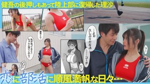 【実写化】君だけを幸せにする魔法 主演 似鳥日菜 原作 うつつ＊みのる ～憧れの先輩は部活顧問と貪るようなエッチをしていた～ ギャラリー 6