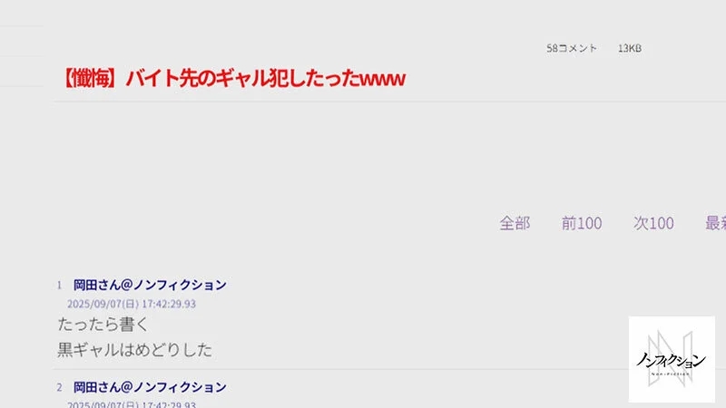 ナイスバディな肉体労働の女を孕ませたい。 【流出映像】入社2年目 23歳 カレン