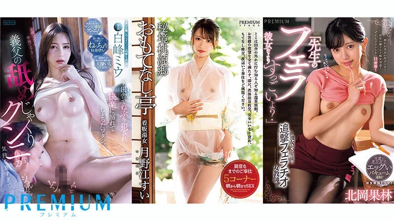 新2024年PREMIUMの爆売れ人気作25タイトル！超長尺1440分スペシャル！盛り沢山のディスク6枚組！超豪華な特大ボリュームBEST