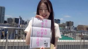 恋人いちゃラブドキュメント ガチ名器のふんわりGカップ美女 あかね麗ちゃんと1日イチャイチャデート ギャラリー 1