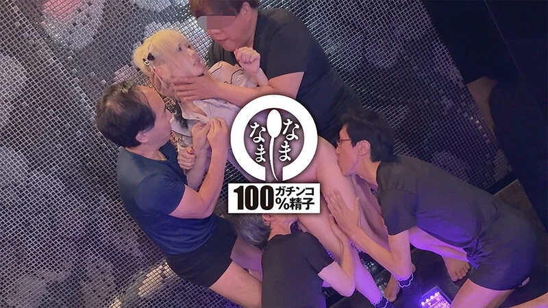 初めての真正中出し解禁5発 地雷ギャルが大嫌いオジと生輪 希咲那奈