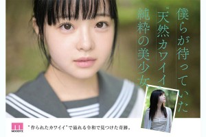 井上もも 奇跡のザ・原石 AV DEBUT ギャラリー 4