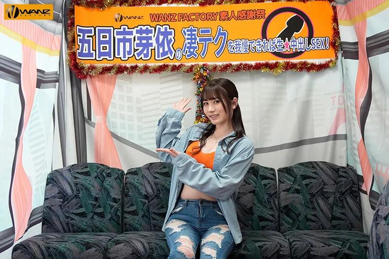 五日市芽依の凄テクを我慢できれば生★中出しSEX！ ギャラリー 1