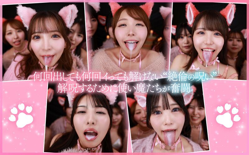 【VR】ご主人様♪呪いを解くために尽くして尽くして愛してます♪またサキュバス召喚！？かと思ったらまさかの激かわネコ型使い魔5匹召喚！！いろんな方法で呪いを解くために僕を超々イカしてくれる無限∞射精ご奉仕使い魔ネコ耳メイド甘とろ解呪ハーレム ギャラリー 5