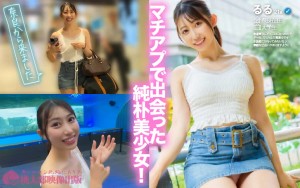 マチアプちゃん！ゆるふわ文系ヒロインの上京ハメ撮りSEX るる 21歳 大学生 ギャラリー 2