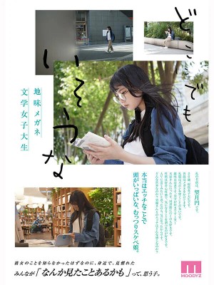 新人 メガネと服を脱いだら凄いまんまるHなまどかっぷ。望月円 普段は地味な現役女子大生AV DEBUT ギャラリー 1