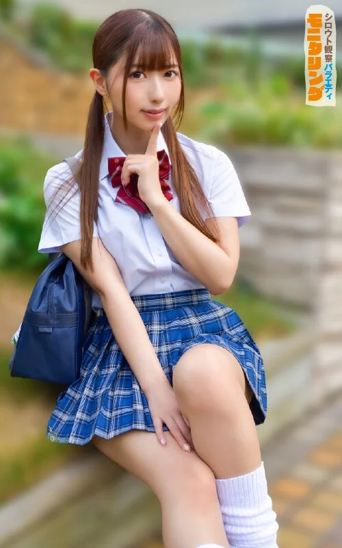 シロウト観察 モニタリング J系コスでシロウト男性を逆ナンパGET！ 10発ヌくまで帰れまテン編 逢沢みゆ