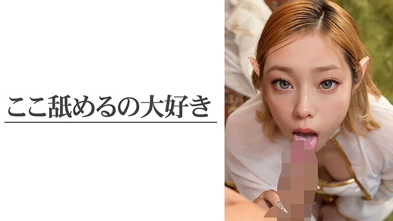 【3.1次元】AIハーフエルフ 新人裏撮り @Alinya（アリーニャ）