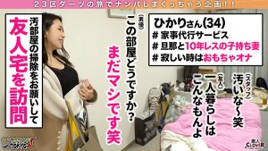 004＃ダーツナンパinTOKYO/素人CLOVERコンプリートベストッ！ ギャラリー 8