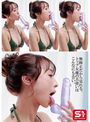 「これ絶対気持ちいいやつ…」 顔もテクも圧巻エスワン女優のチ●ポしゃぶりがモロ見え！超・鮮・明！！究極のディルドフェラ映像45連発！ ギャラリー 7