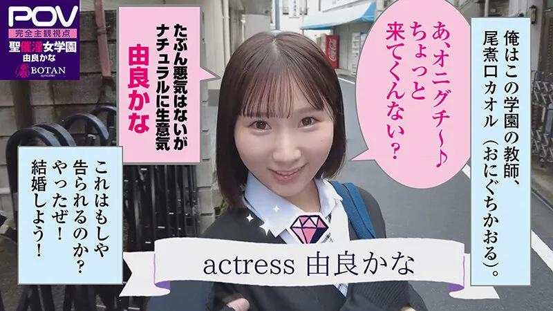 【合法じぽ】＃由良かな＃POV特化＃チョロくなーる＃ゴーグルなしでもVR気分【POV】生意気なメスガキにチョロくなる発情催●をかけたあと金玉空っぽになるまで滅茶苦茶種付けSEXした ギャラリー 3