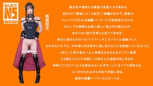 ガチ中出し大輪●！彼氏公認変態ドMのGカップ港区女子が複数棒によがり狂う 素人コスプレイヤーわか（24） 美園和花 ギャラリー 3