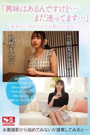 新人NO.1STYLE 奇跡の乳を持つ最強シロウト 清原みゆう AVデビュー ギャラリー 3