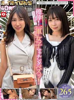 ホイホイぱんち40発目 素人ホイホイZ・個人撮影・ワンナイト・マッチングアプリ・ラブホ・ 素人・美少女・お姉さん・女子大生・ハメ撮り・巨乳・美乳・清楚・変態・色白・ スパンキング・顔射・ミニ系・M女・イラマチオ・潮吹き・巨根・ドキュメンタリー ギャラリー 2