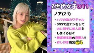 【Z世代美人局ギャルを成敗】ヤリマン金髪ギャルVS騙された男たちによる復讐中出しセックス！！嫌々ながらもネットリしゃぶるフェラがエロい！！ヤリマン本性でずっと腰も止まらないww生意気だけど憎めないwミニマム美少女のロリボディをハメ倒す鬼パコ乱交！！… 栄川乃亜 ギャラリー 2