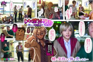 【メス堕ち♂】金で買った不良男子を孕ませる！実写版 柊かな ギャラリー 1